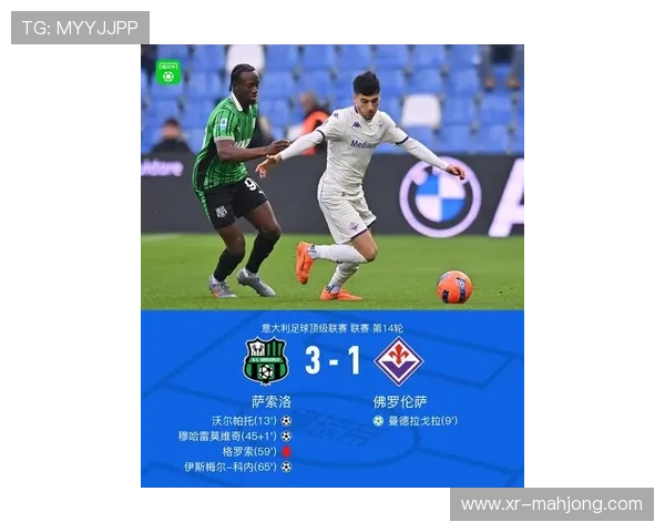 佛罗伦萨3-1逆转萨勒尼塔纳，主场保持不败